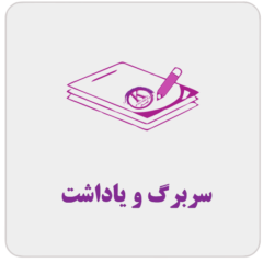 سربرگ کتان 120 گرم