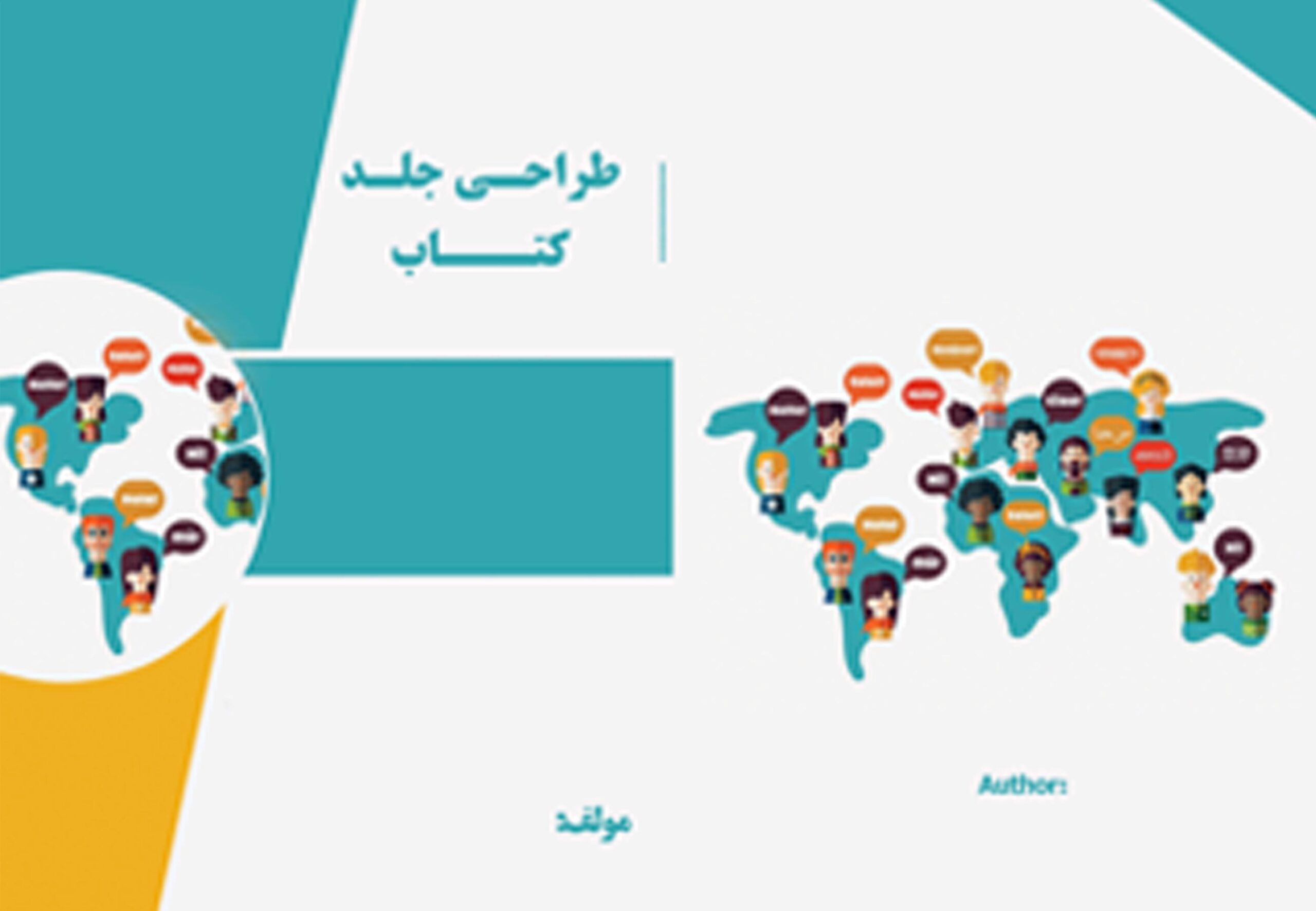 سفارش طراحی جلد کتاب