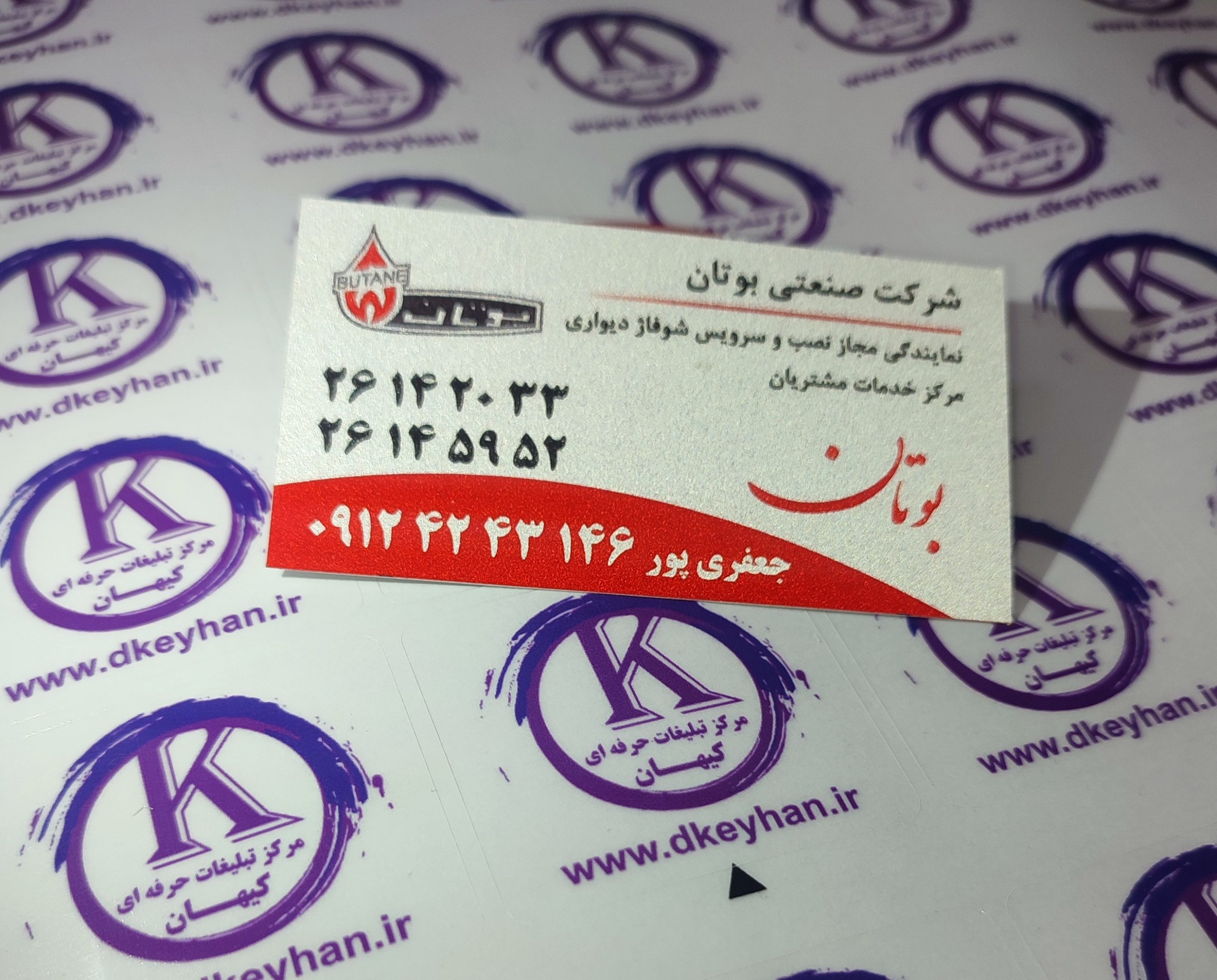 لیبل (پشت چسب دار)