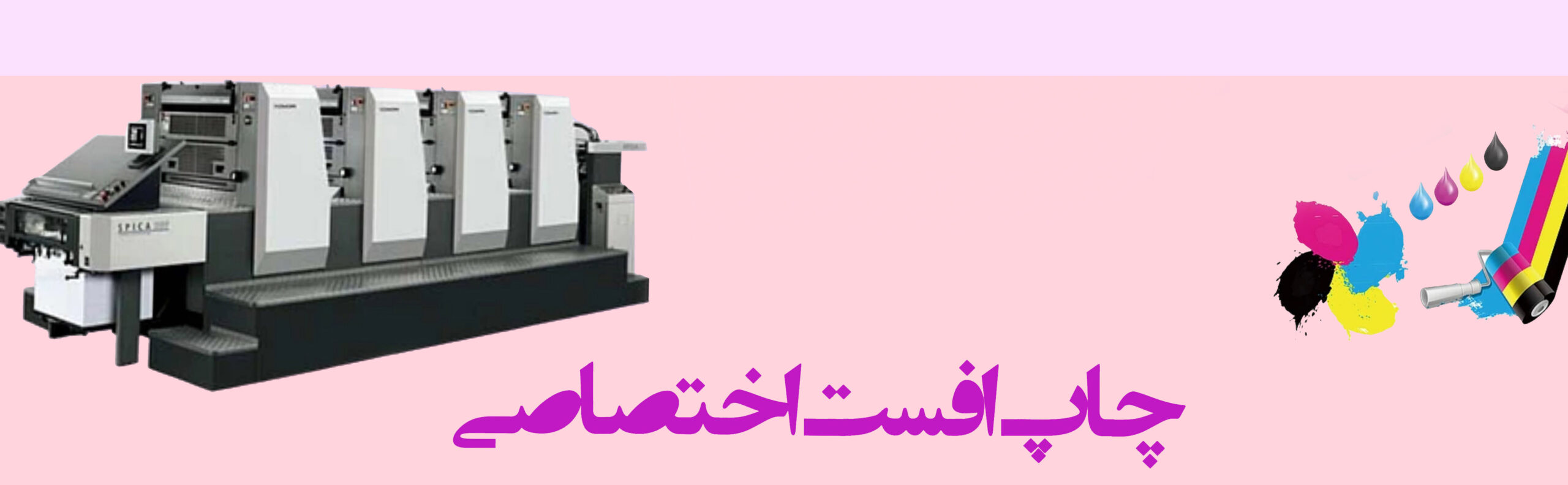 انجام سفارشات چاپی