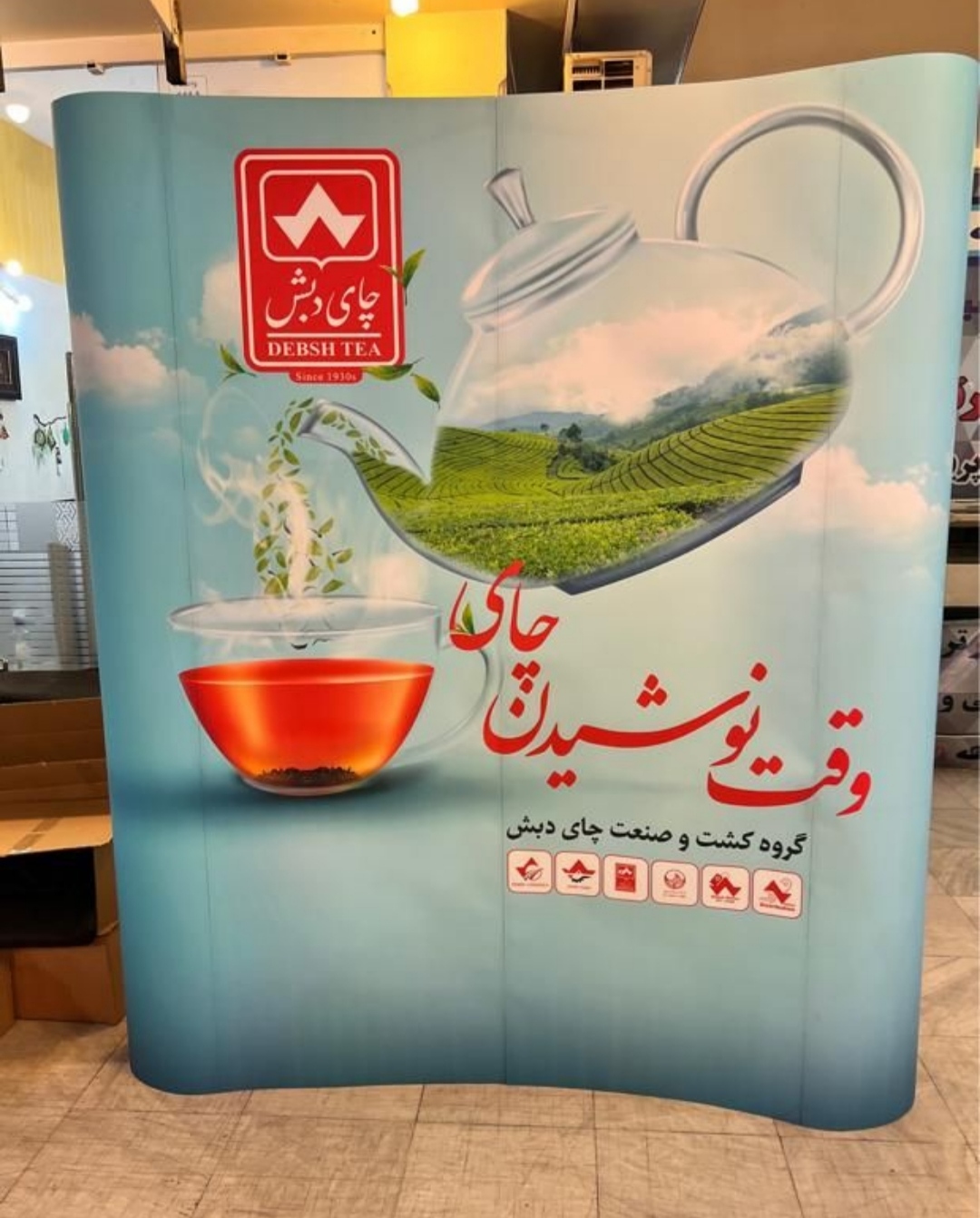 استند پاپ آپ نمایشگاهی