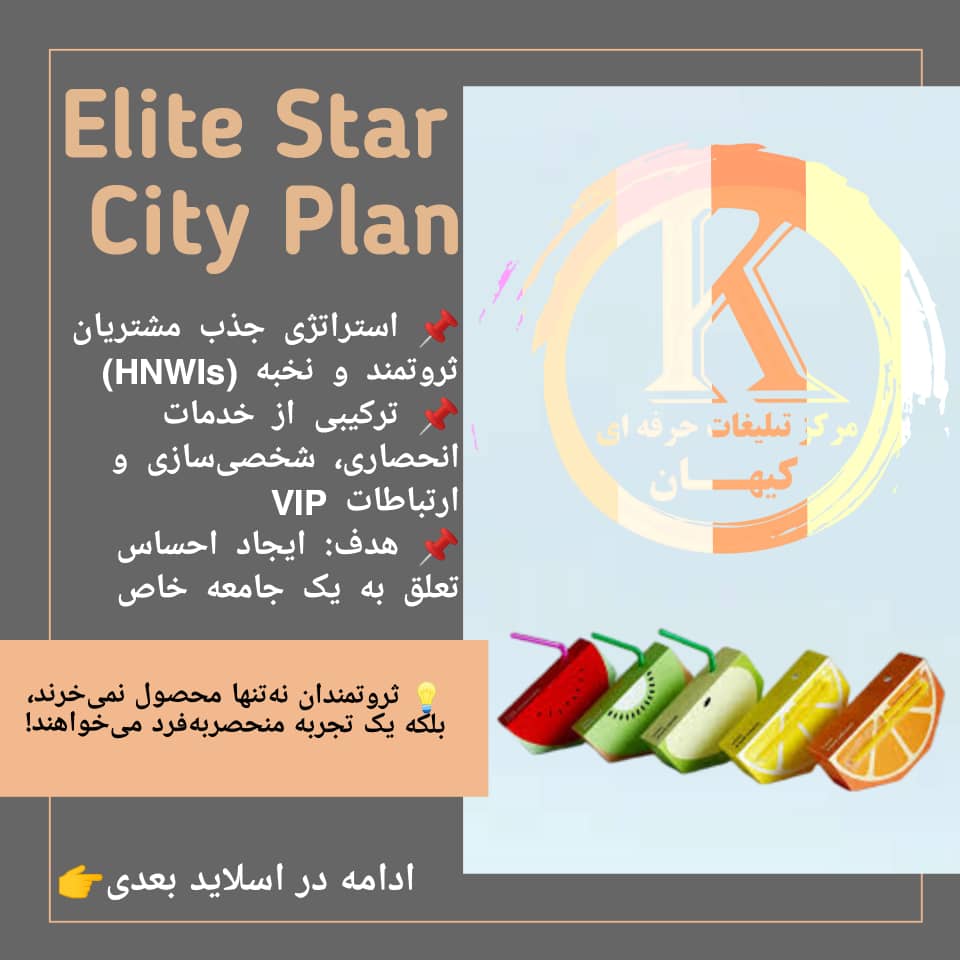 بهترین روش جذب مشتری لاکچری